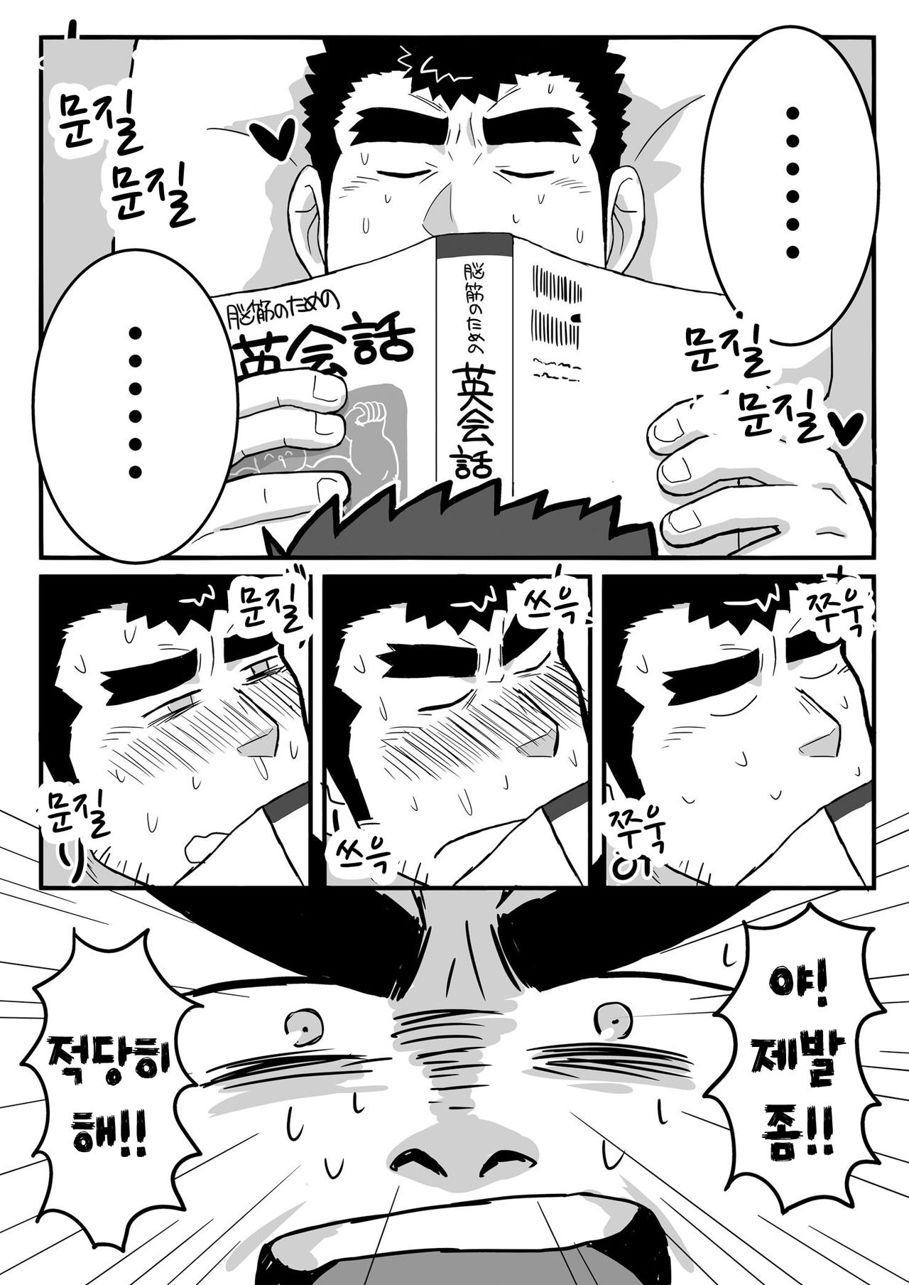 Ken Ju Bon | 켄고X주인공 책 page 4 full