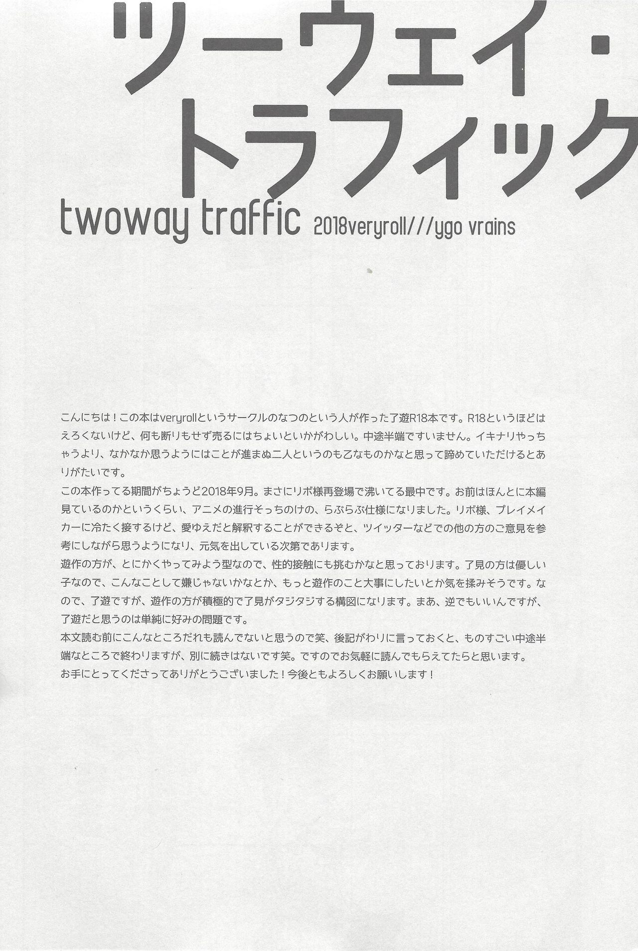 twoway traffic page 2 full
