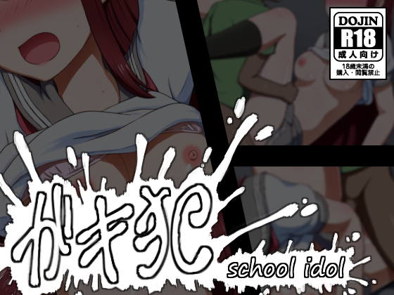 Gakioka page 1 full