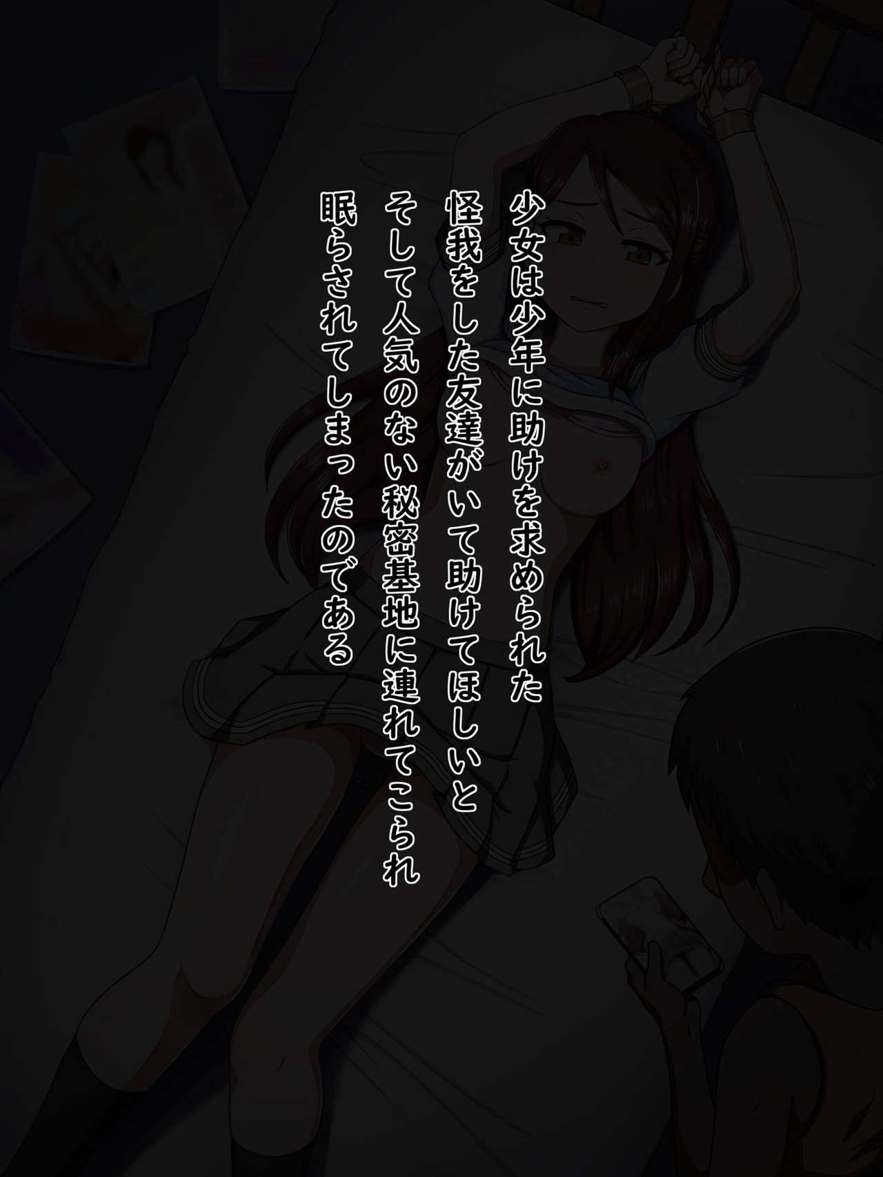 Gakioka page 9 full