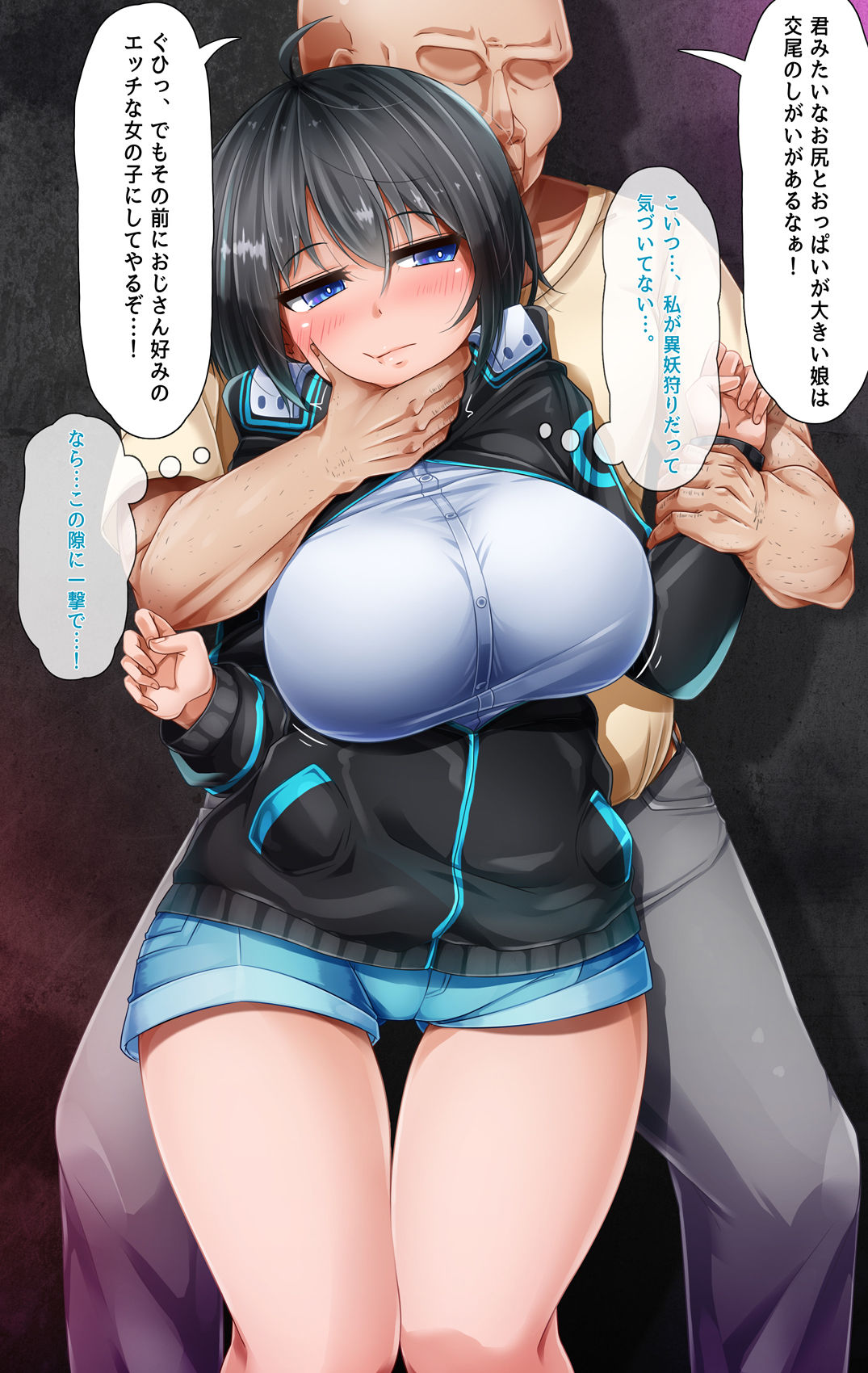 Hono-chan vs Saimin page 9 full