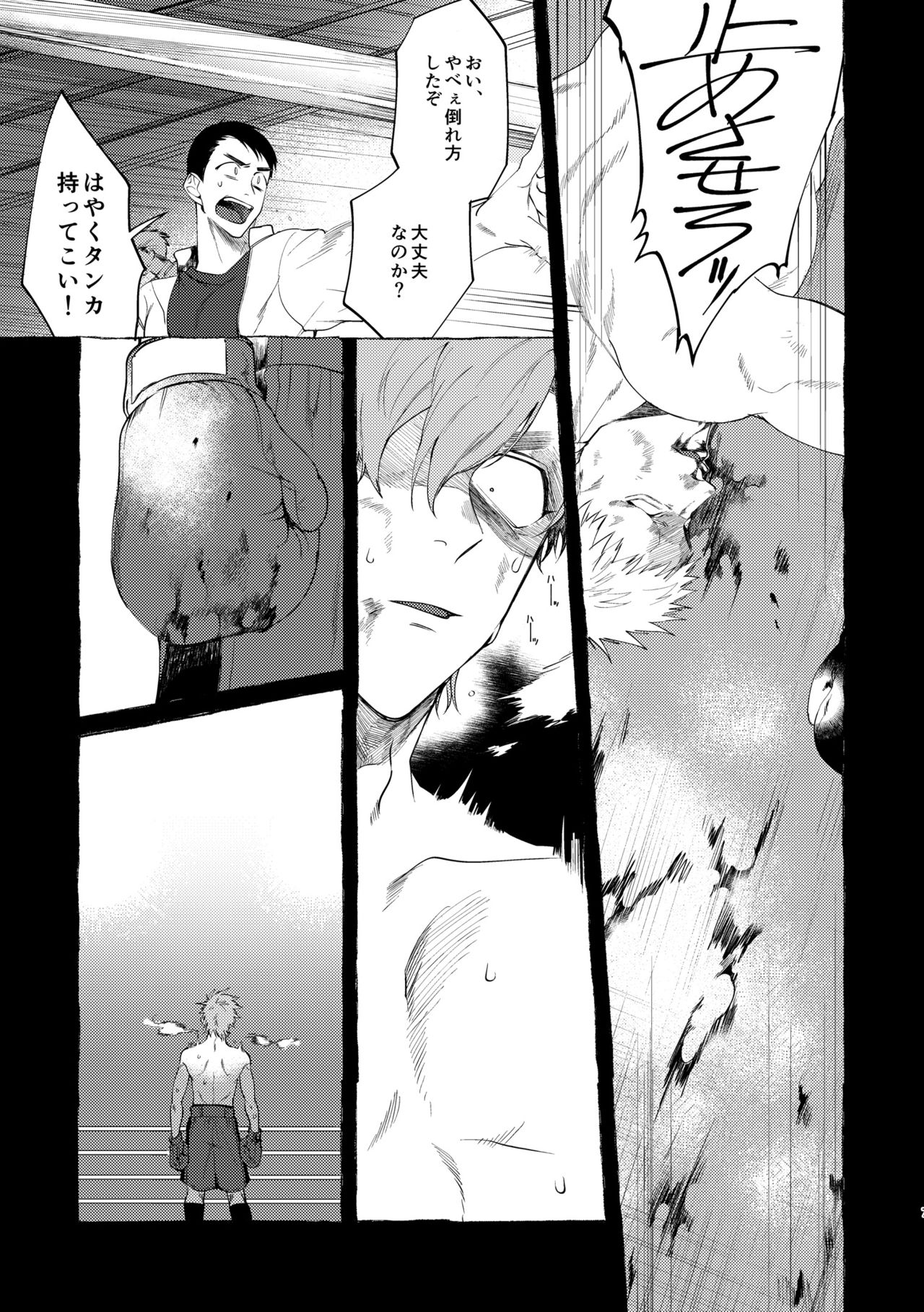 Badday Dreamers page 6 full
