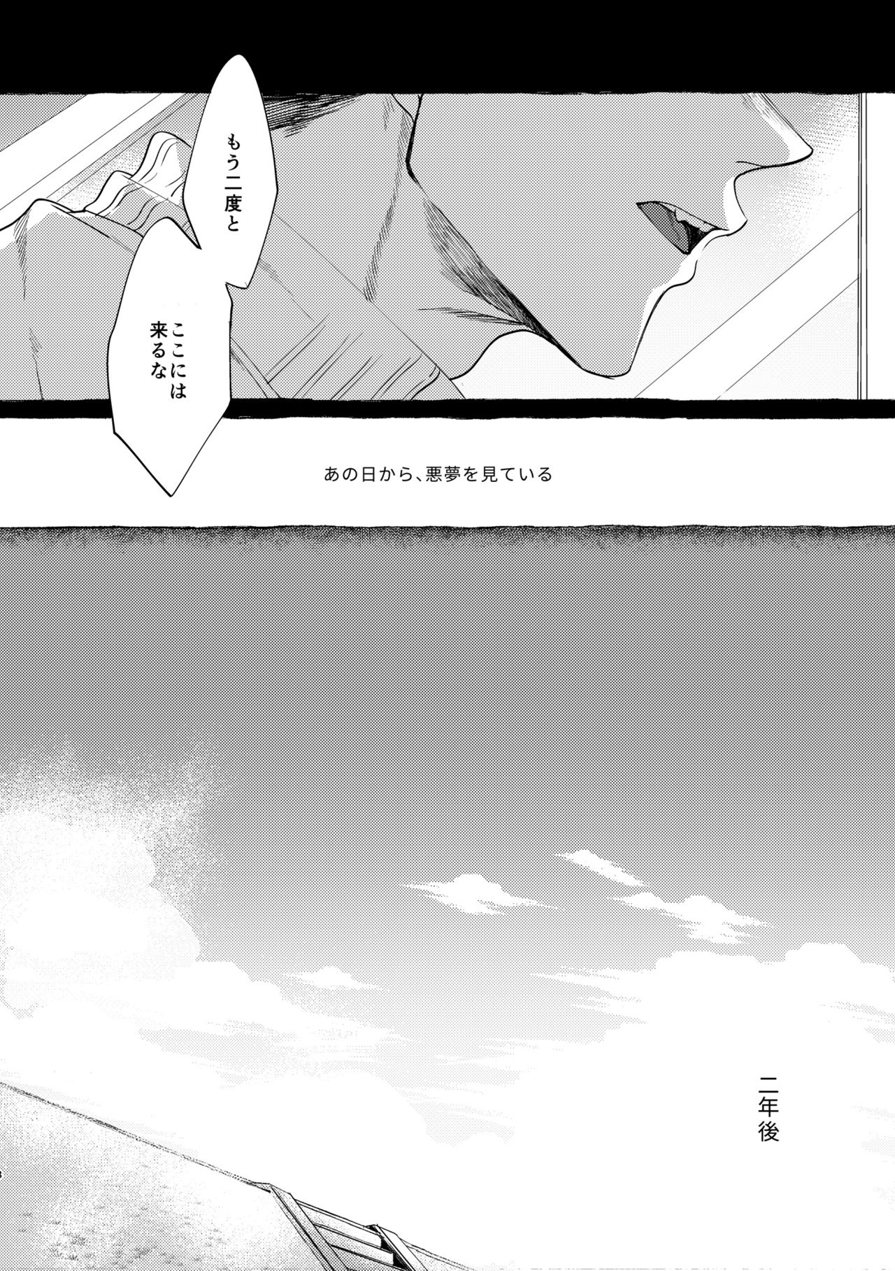 Badday Dreamers page 7 full
