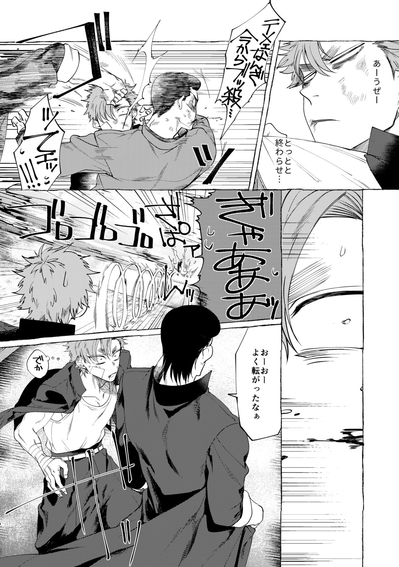 Badday Dreamers page 9 full