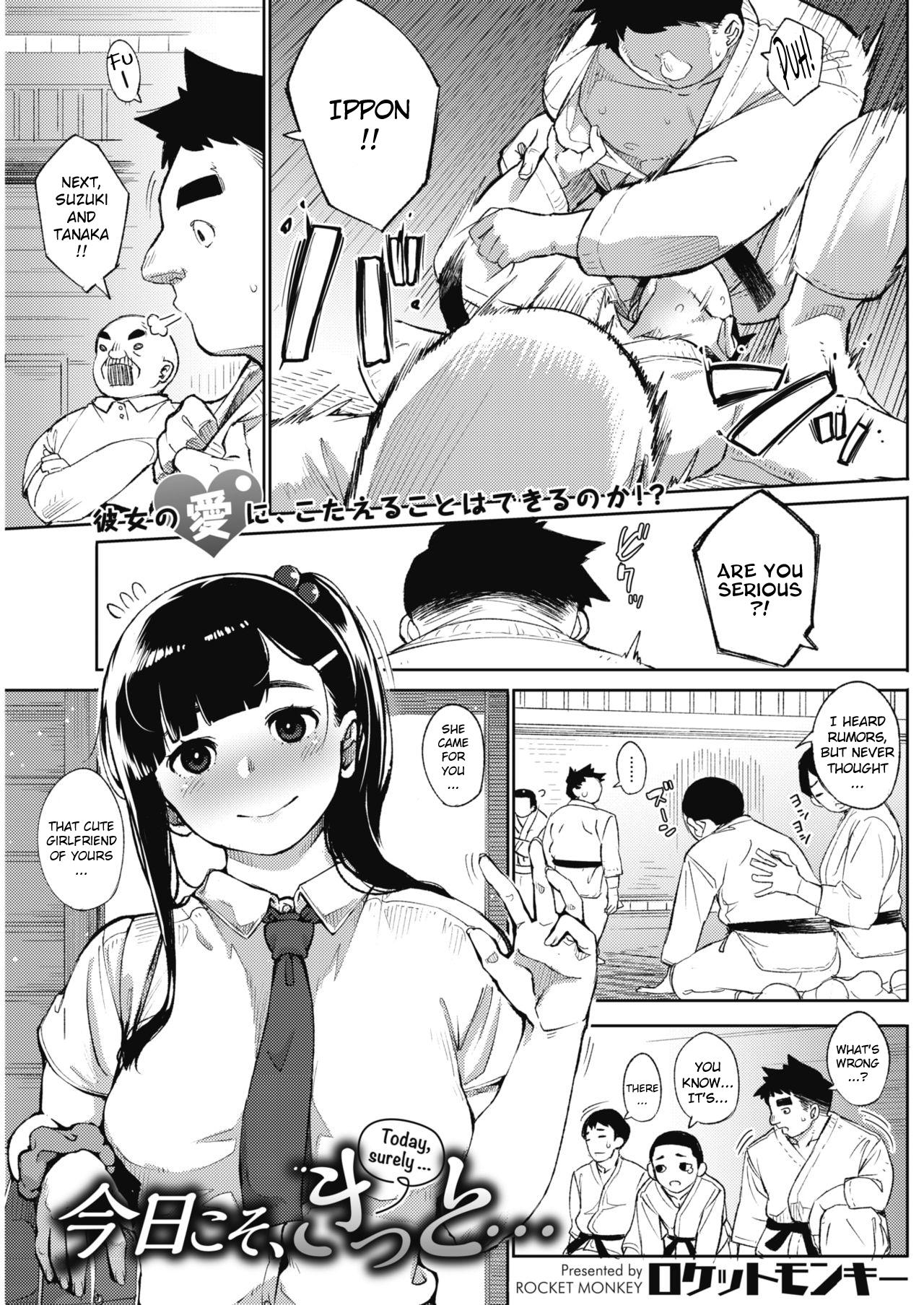 Kyoukoso, Kitto... - Today, surely... page 1 full