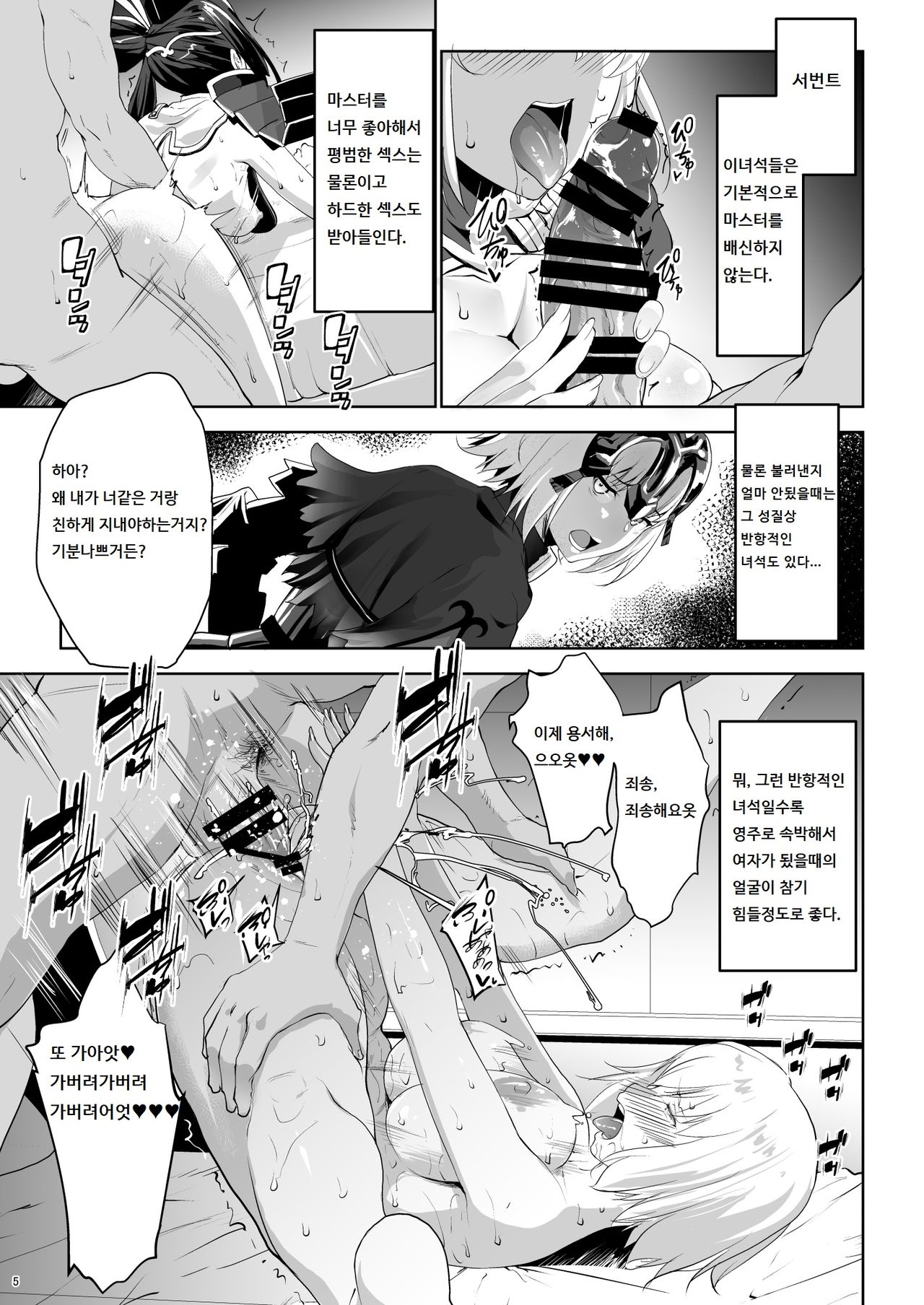 Sapohame Jeanne page 5 full