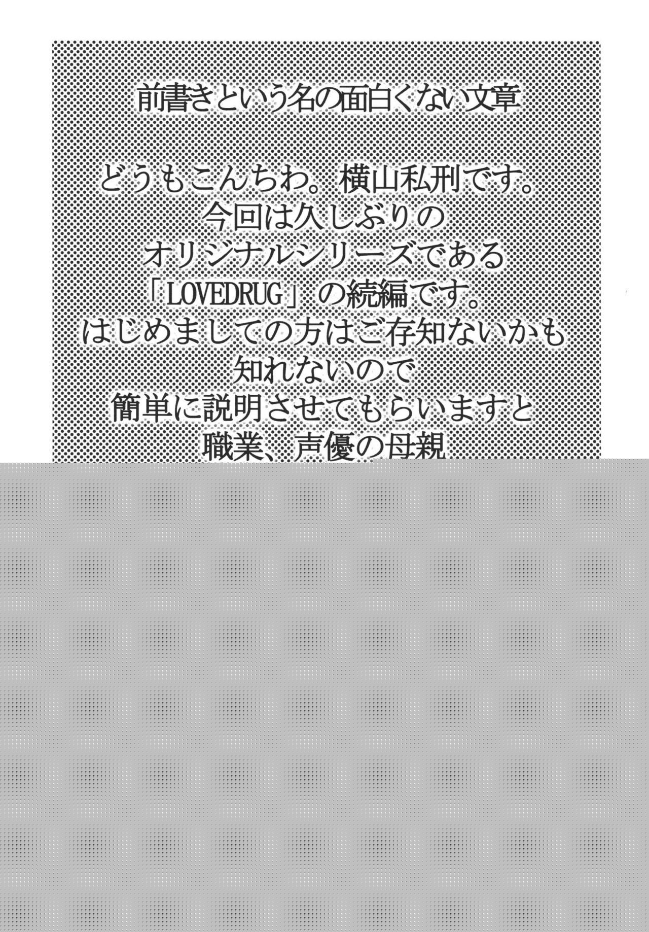 Lovedrug 2.5 page 3 full