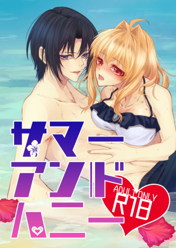 Summer and Honey cover