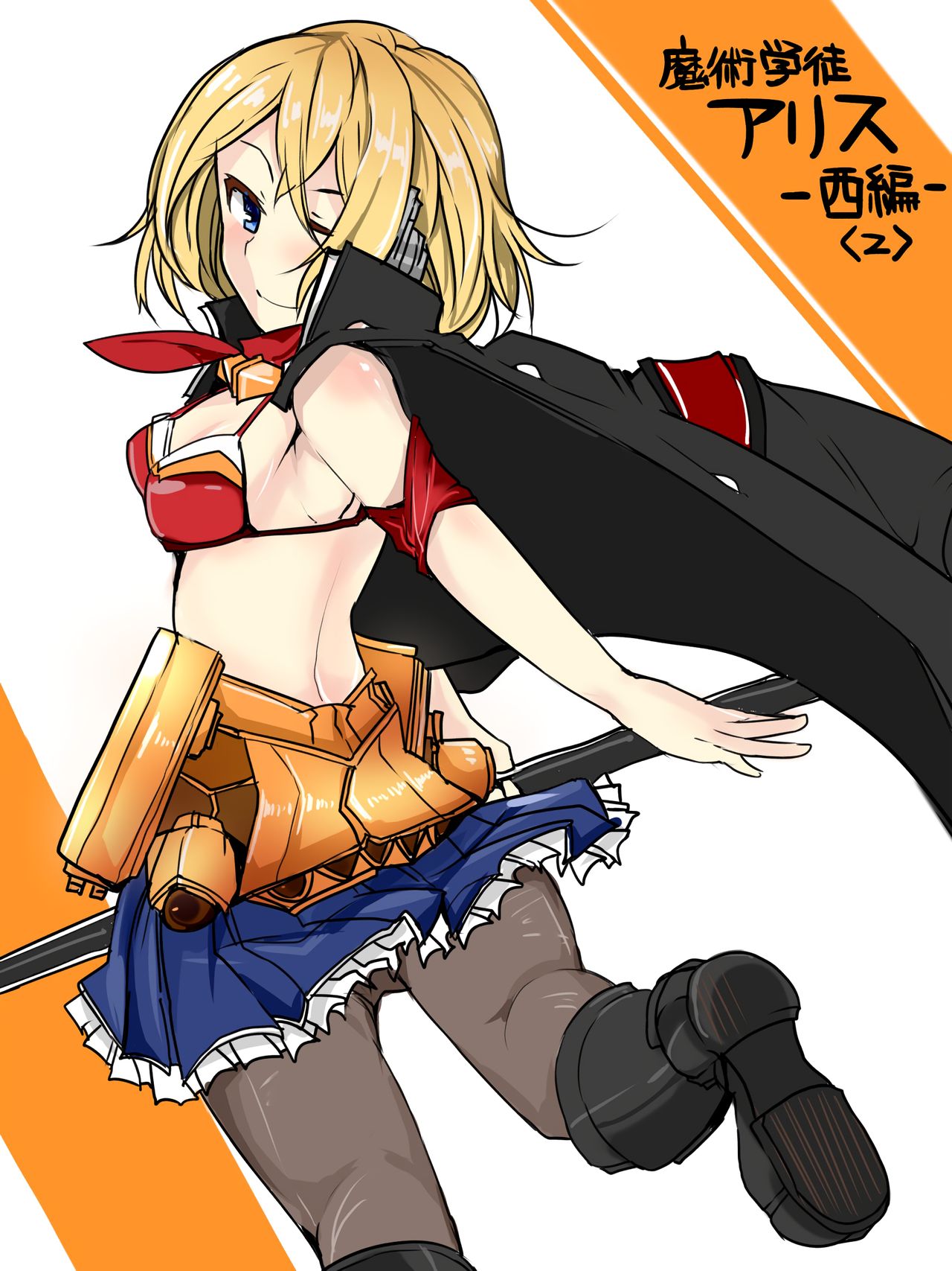 Majutsu Gakuto Asuka - No.12 page 4 full