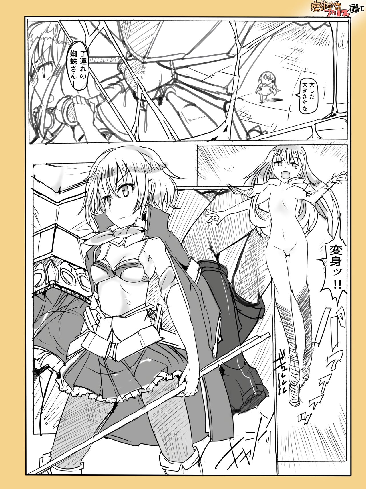 Majutsu Gakuto Asuka - No.12 page 6 full
