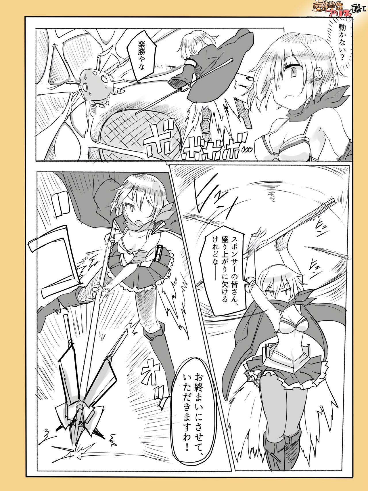 Majutsu Gakuto Asuka - No.12 page 8 full