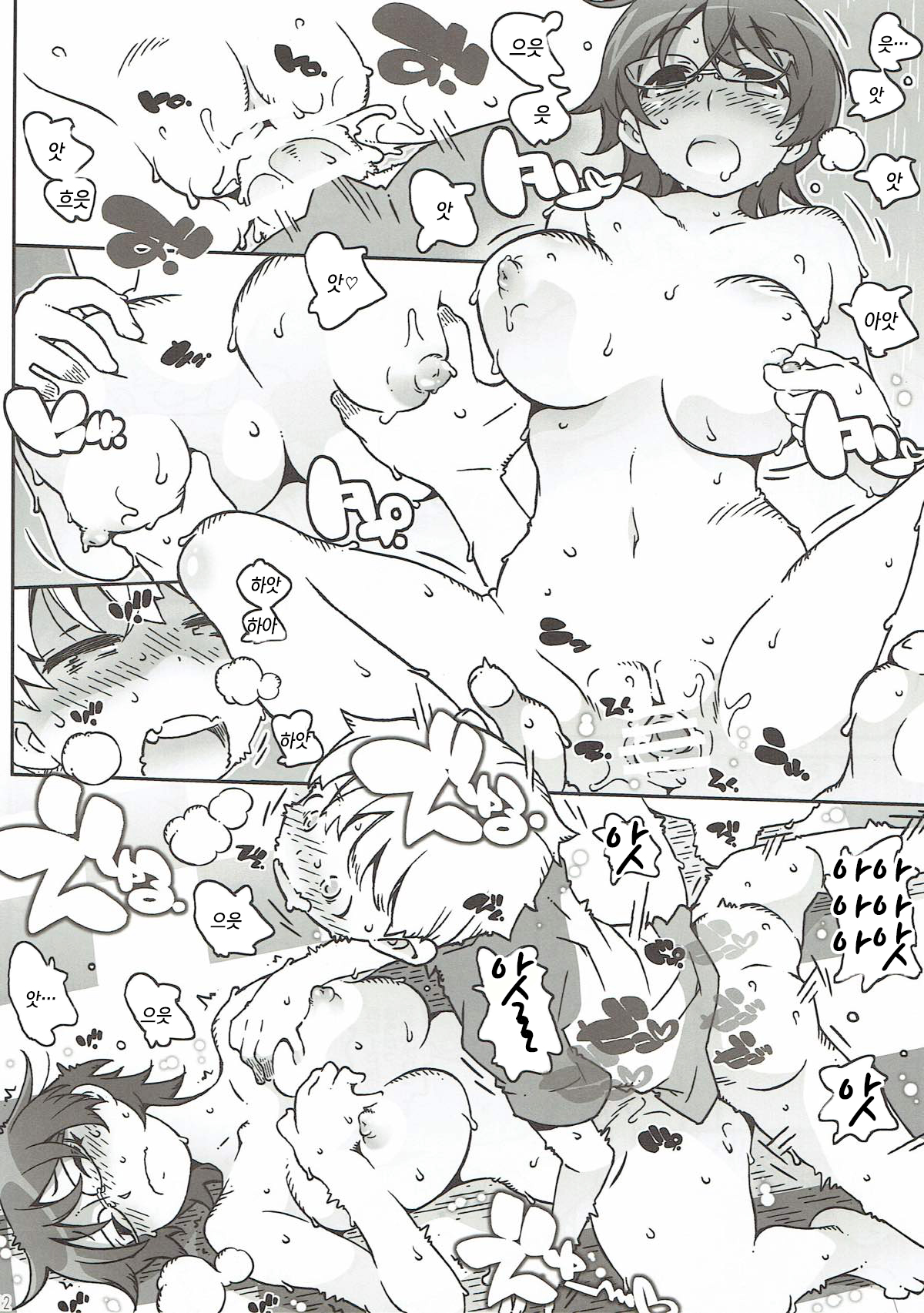 MOVIE STAR 12a page 10 full
