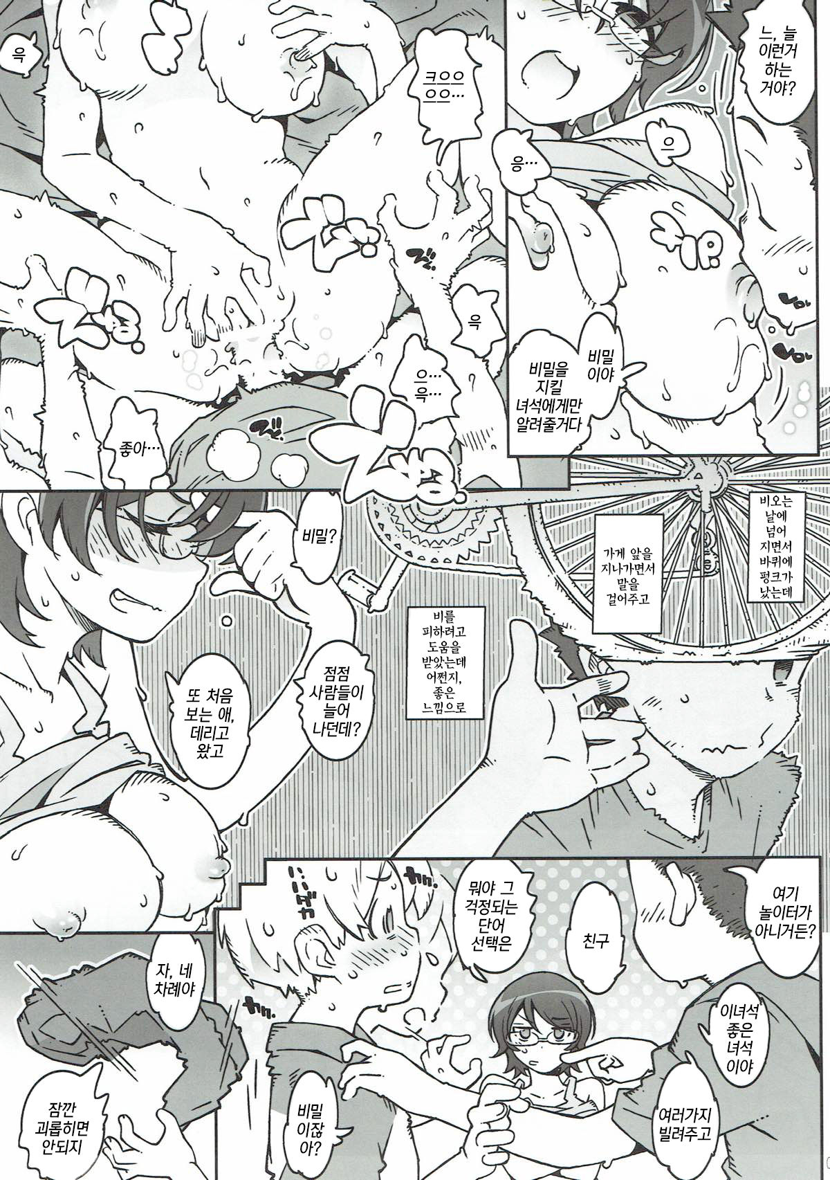 MOVIE STAR 12a page 5 full