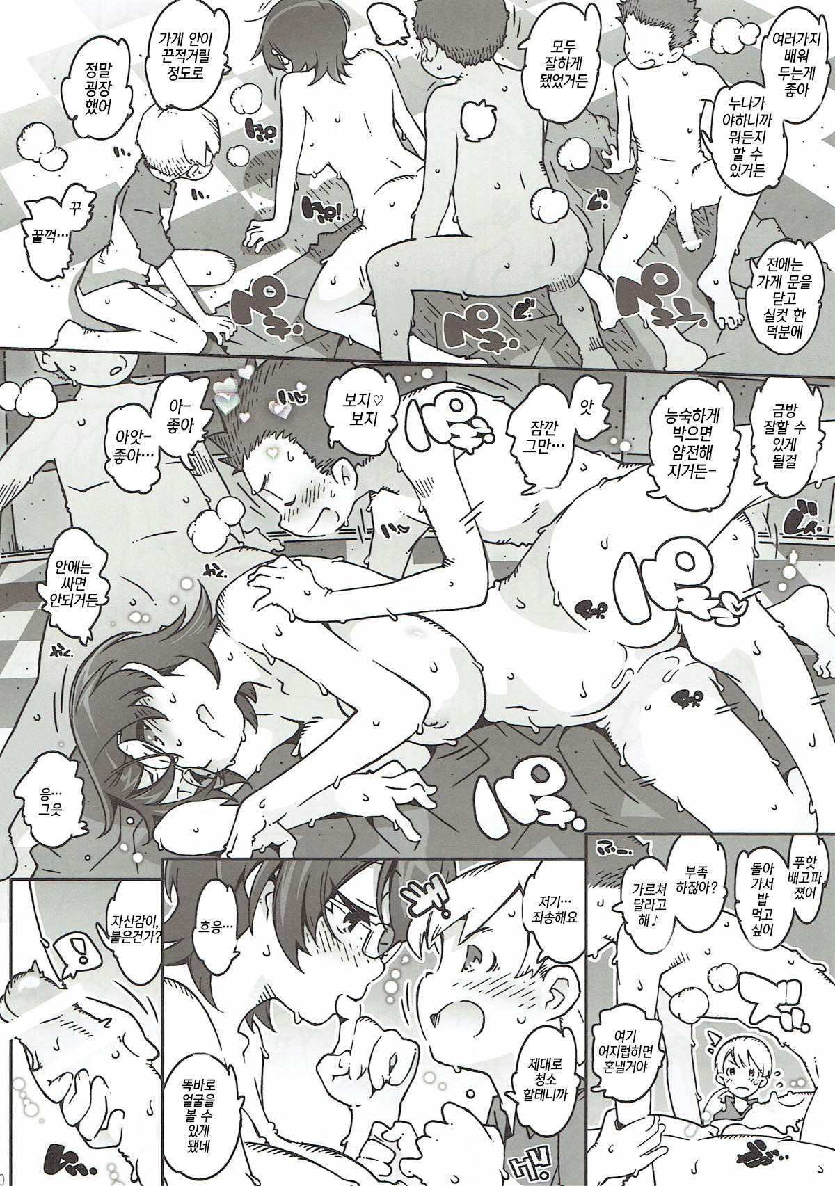 MOVIE STAR 12a page 8 full