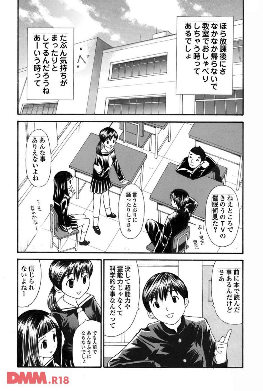 Saiminjutsu page 2 full
