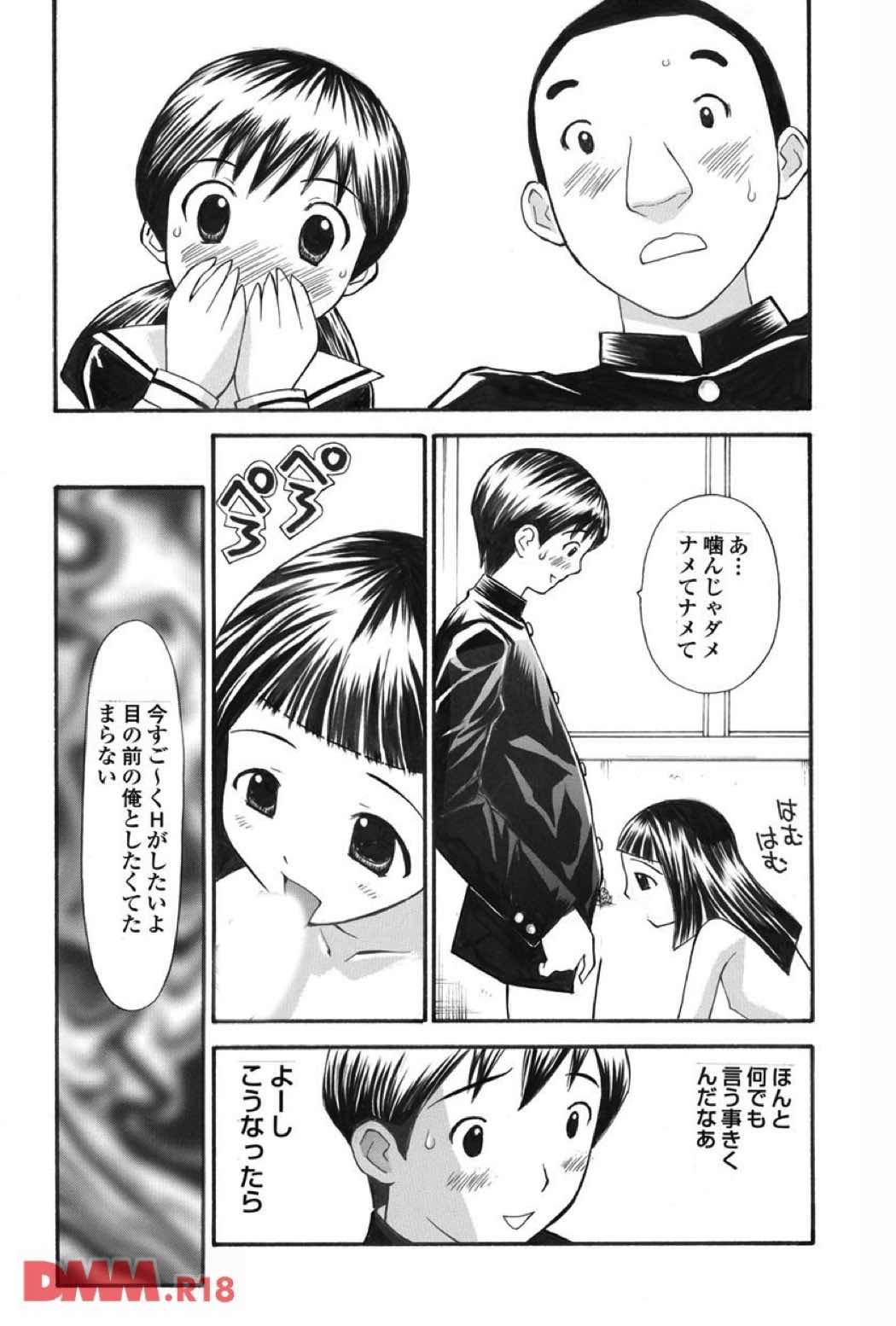 Saiminjutsu page 9 full