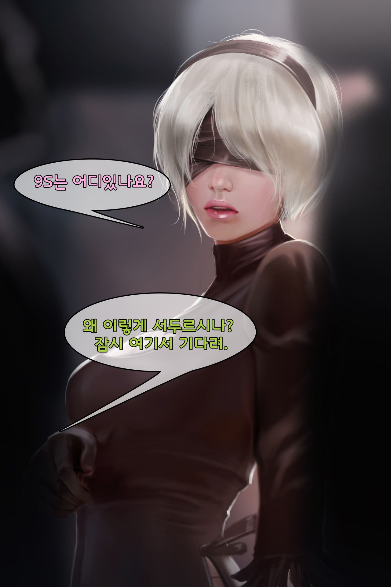2B - You Have Been Hacked! page 5 full