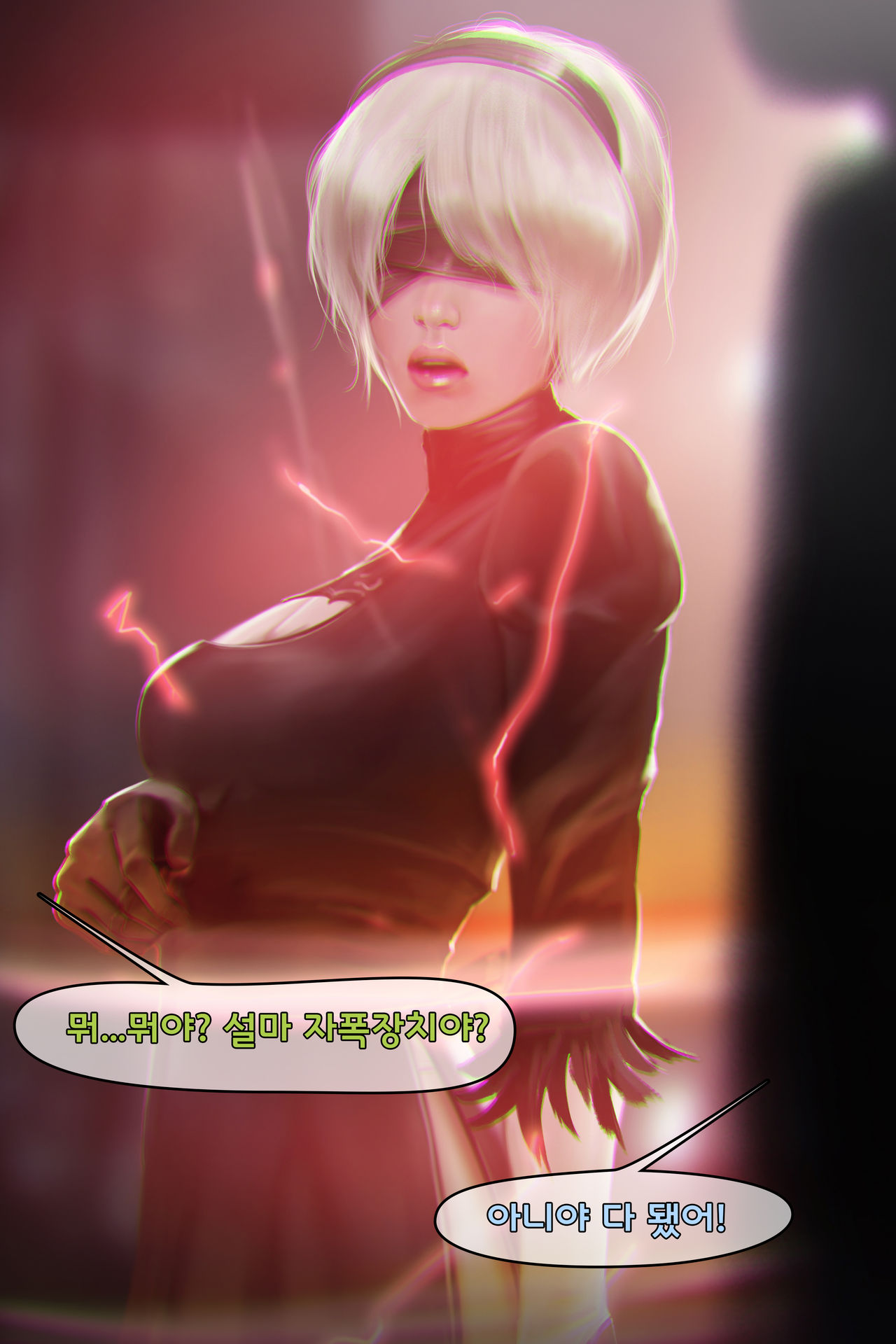 2B - You Have Been Hacked! page 8 full