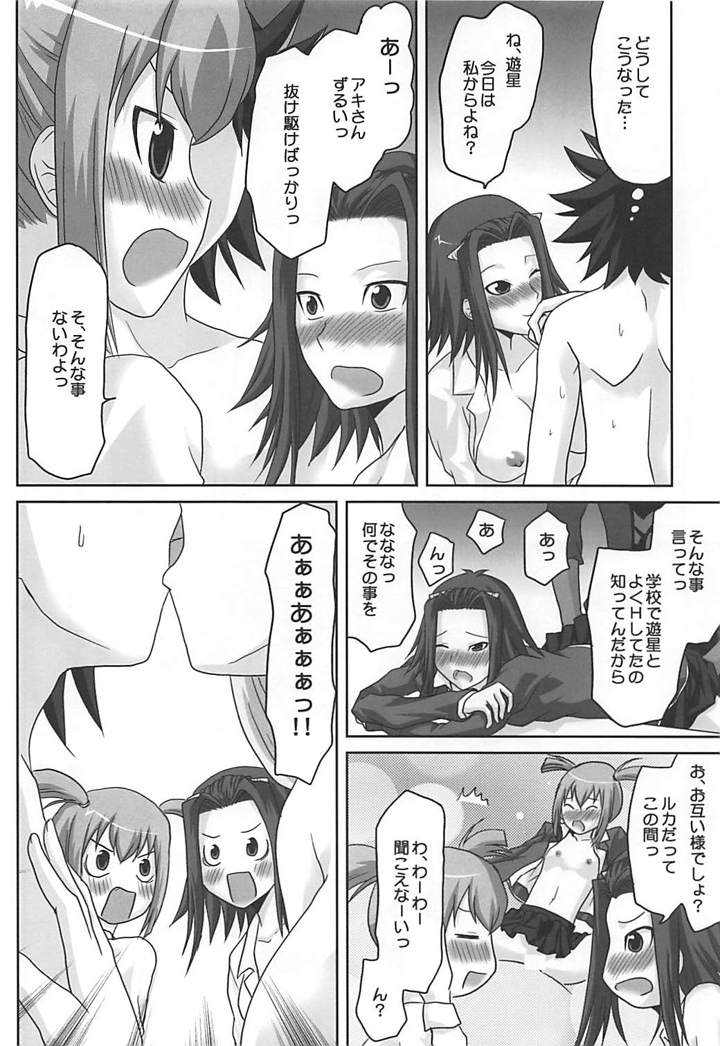 Omodume BOX XII page 5 full