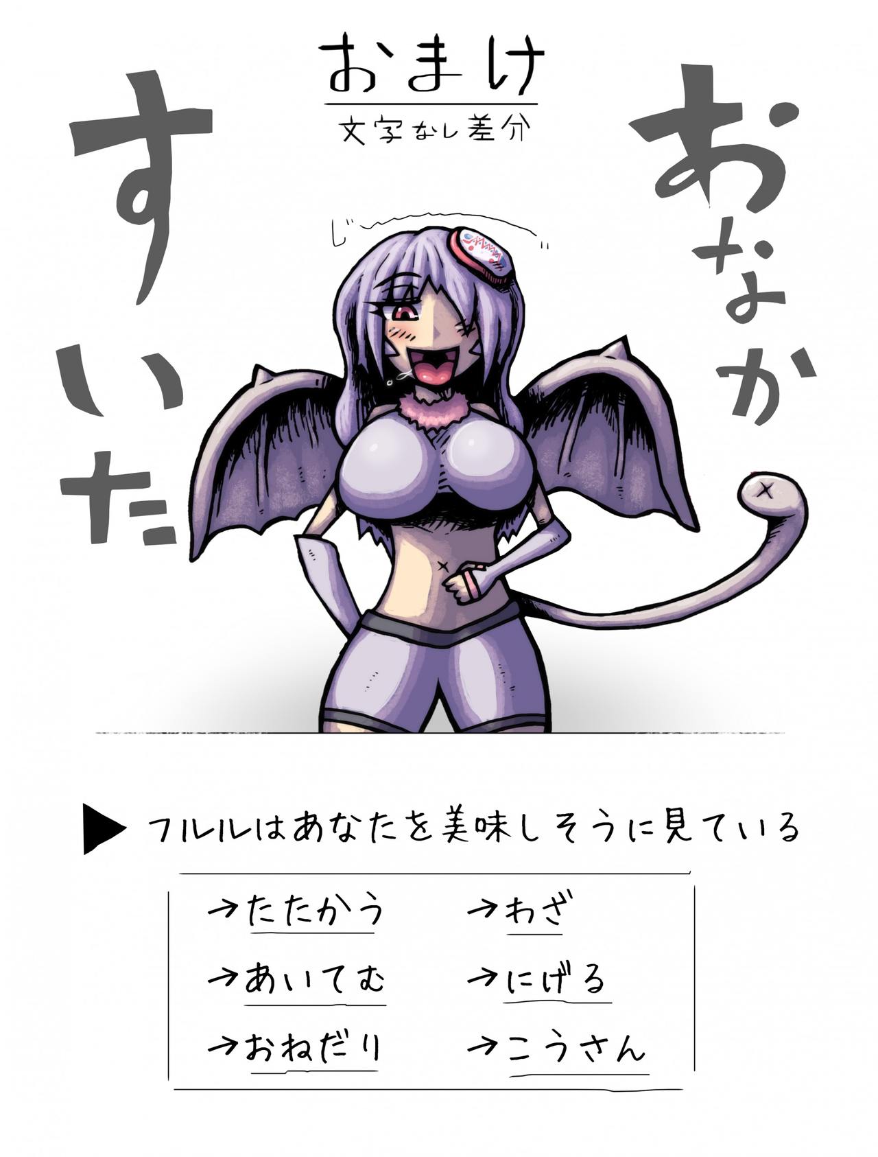 Fururu-san to Hunter-san page 4 full
