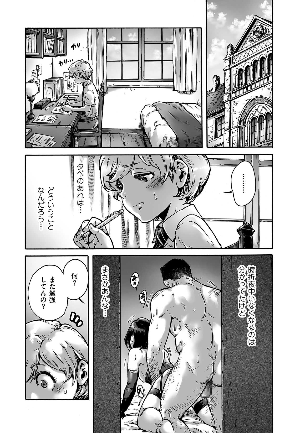 Tamaharu page 5 full