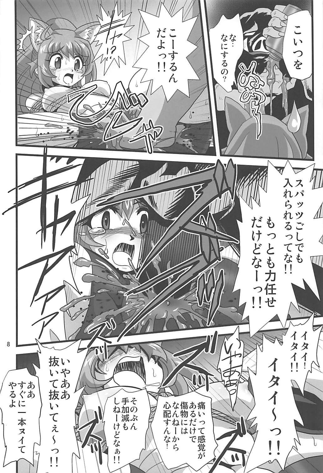 Diver's High page 7 full