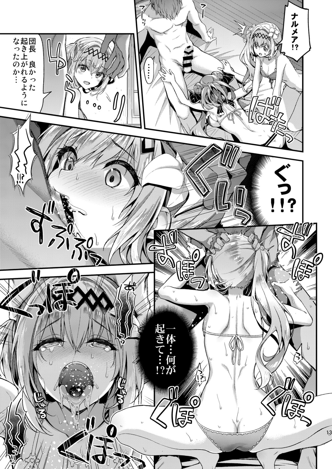 Narmaya &amp; Jeanne to Dokidoki Summer Vacation page 10 full