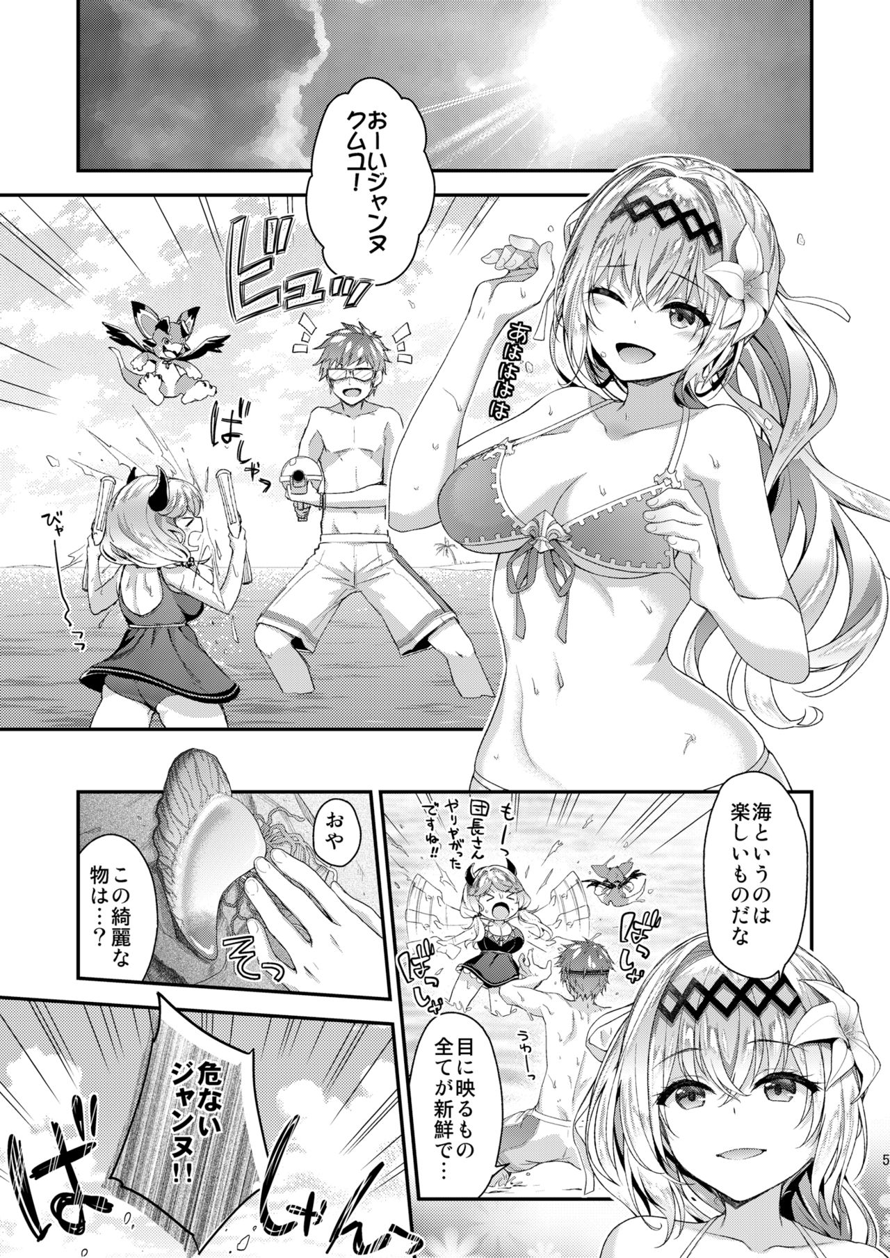 Narmaya &amp; Jeanne to Dokidoki Summer Vacation page 2 full