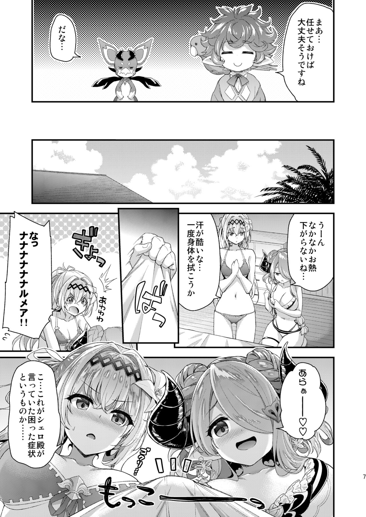 Narmaya &amp; Jeanne to Dokidoki Summer Vacation page 4 full