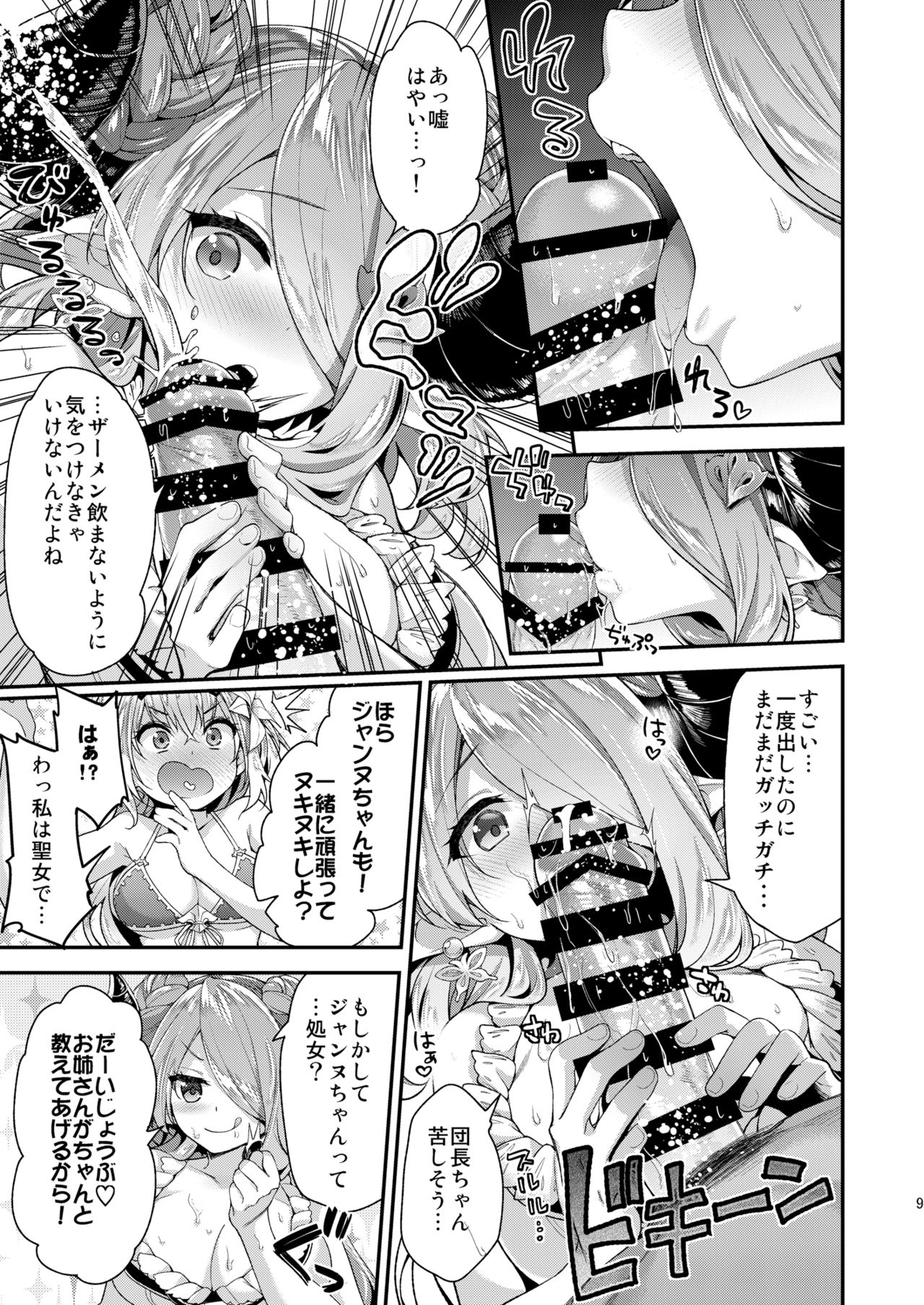Narmaya &amp; Jeanne to Dokidoki Summer Vacation page 6 full