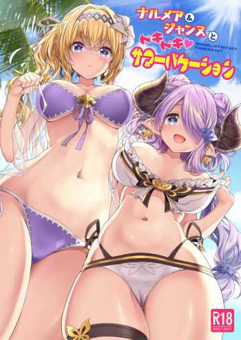Narmaya &amp; Jeanne to Dokidoki Summer Vacation cover