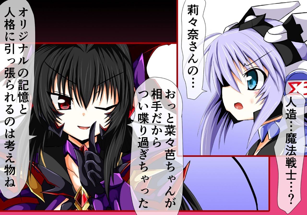 Mahou Senshi Ingokuhen 3 Vol. 1 page 8 full