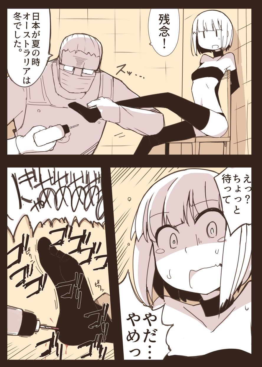 Onna Spy Goumon page 4 full