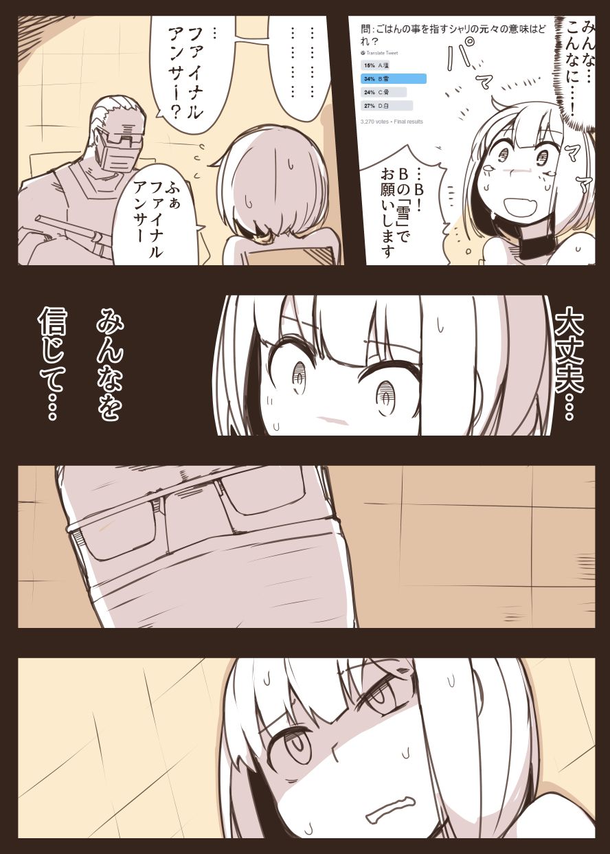 Onna Spy Goumon page 9 full