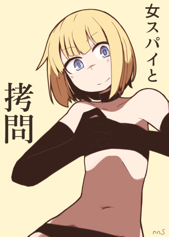 Onna Spy Goumon cover