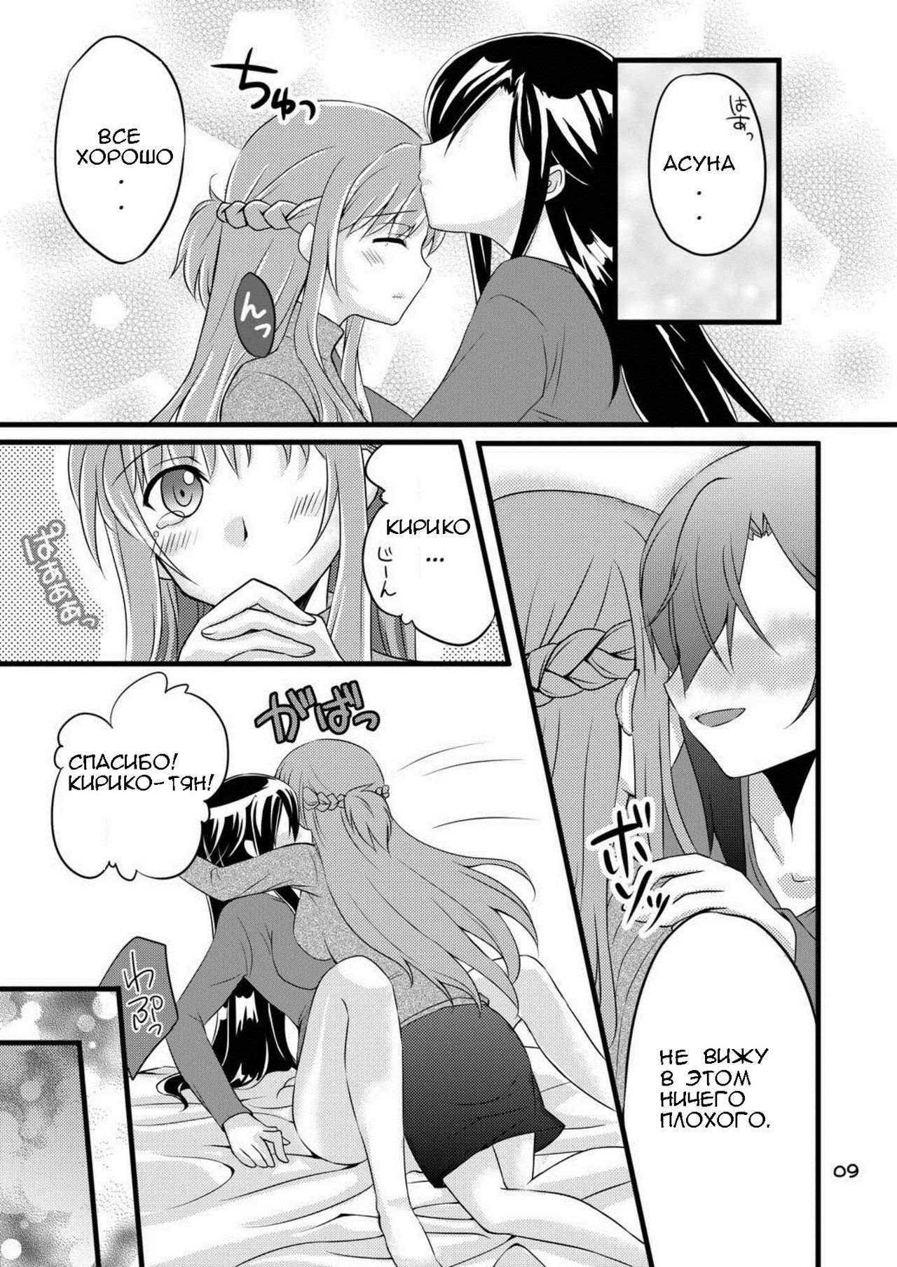 Kiriko-chan to Asobou! page 9 full