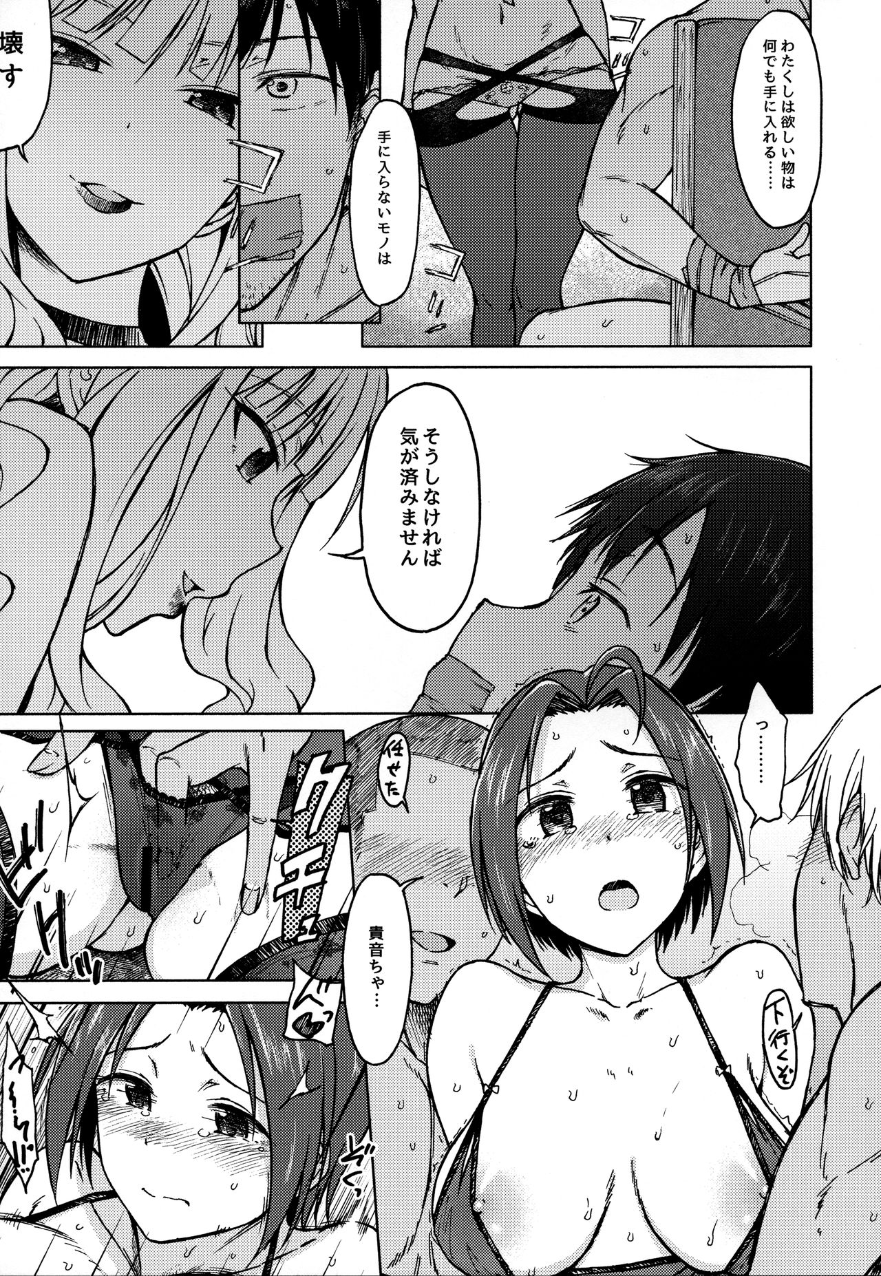 Welcome to the north page 6 full