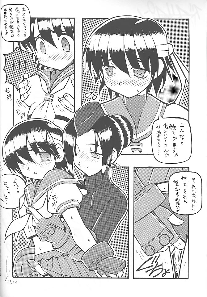 PON-MENOKO Kyuu Shoryou Hen page 9 full