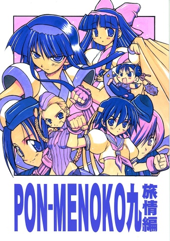 PON-MENOKO Kyuu Shoryou Hen cover