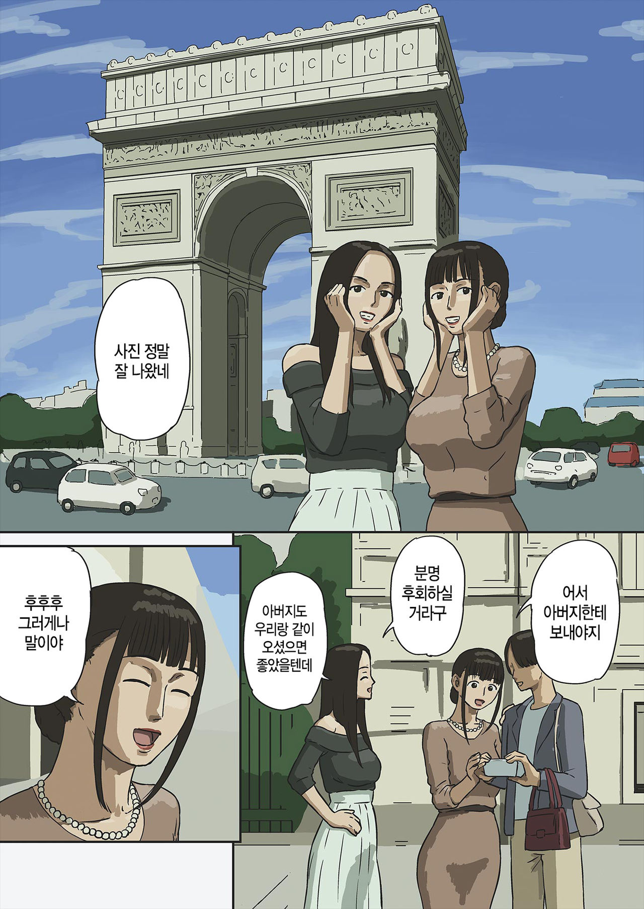 Share | 쉐어 page 2 full
