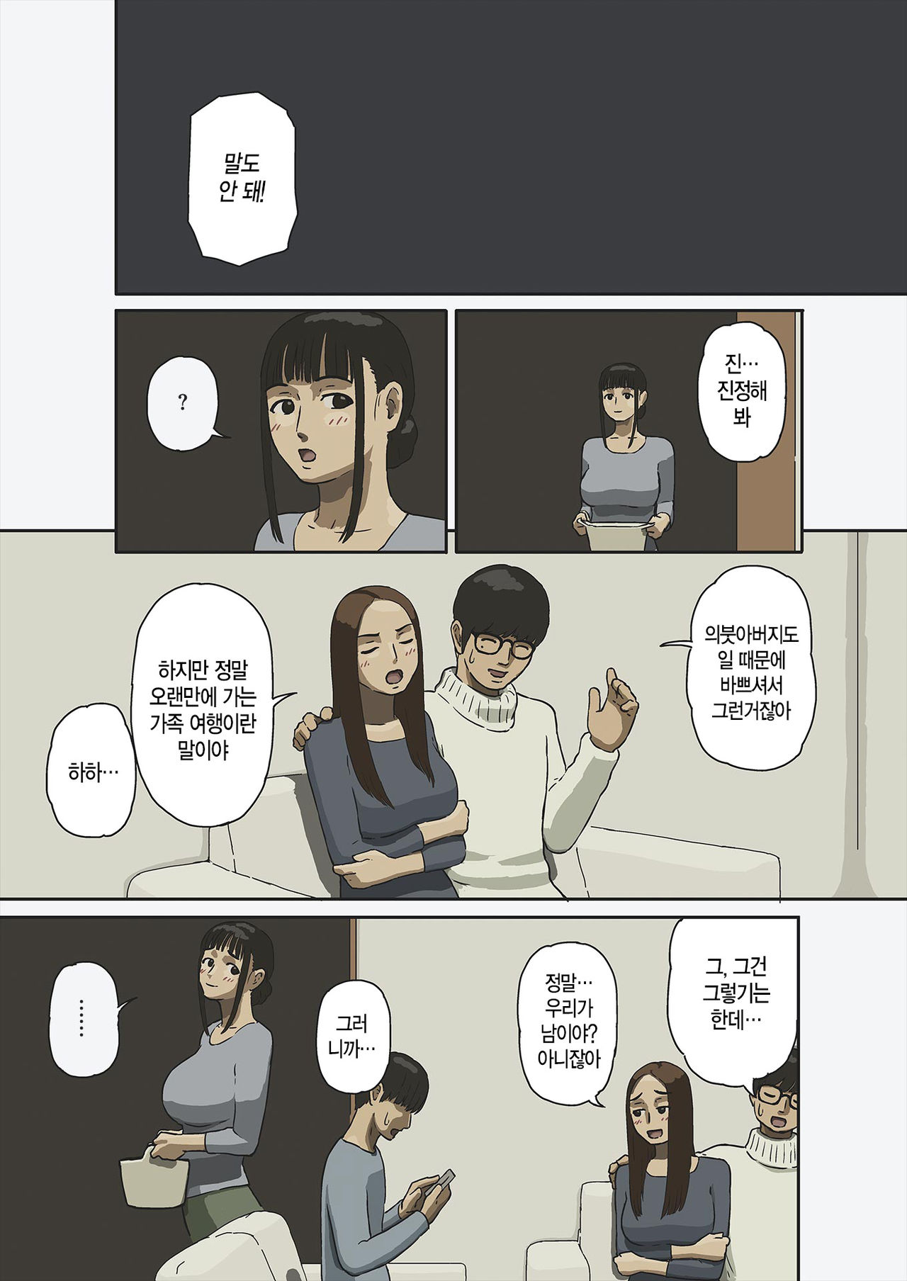 Share | 쉐어 page 3 full