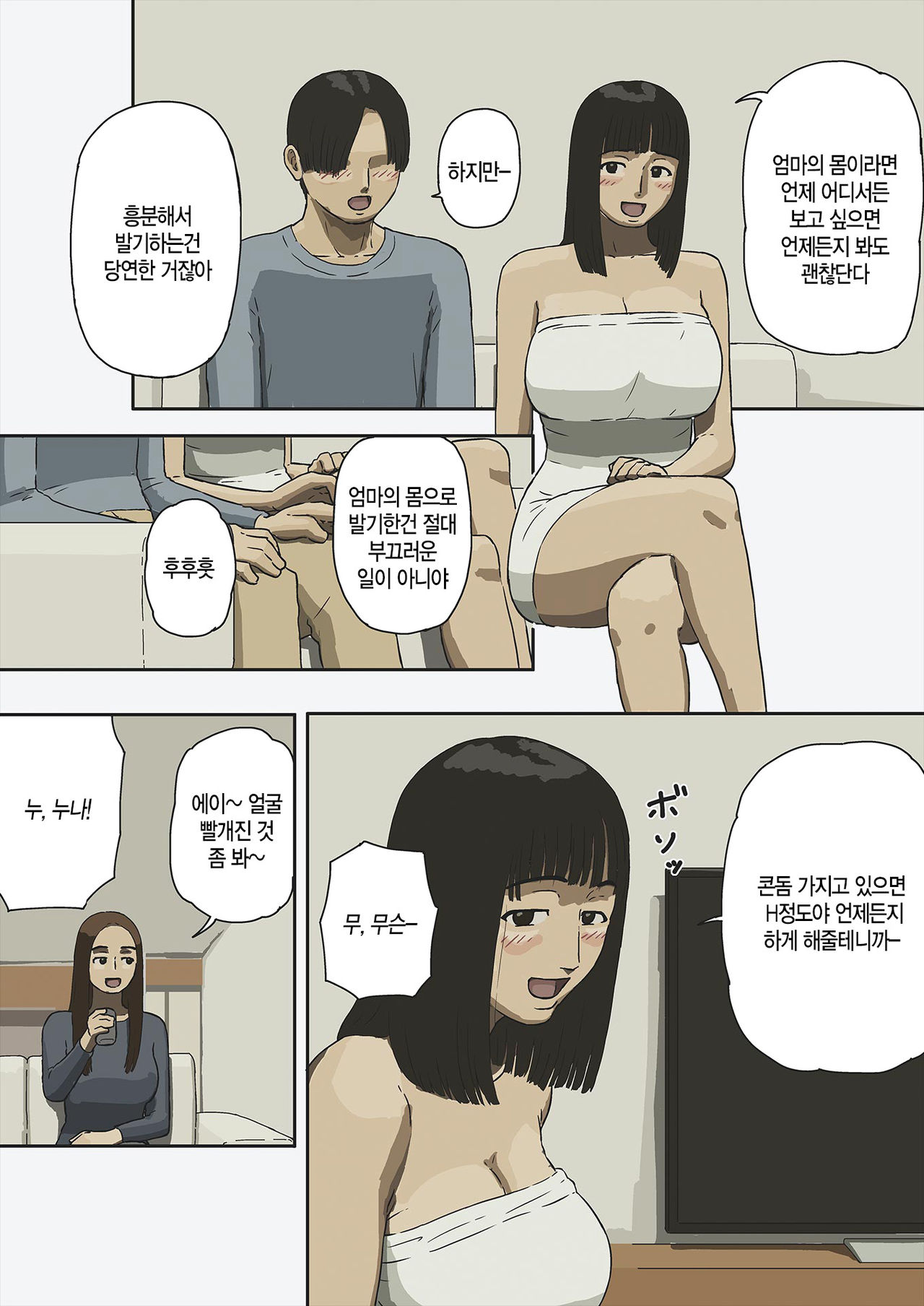 Share | 쉐어 page 6 full