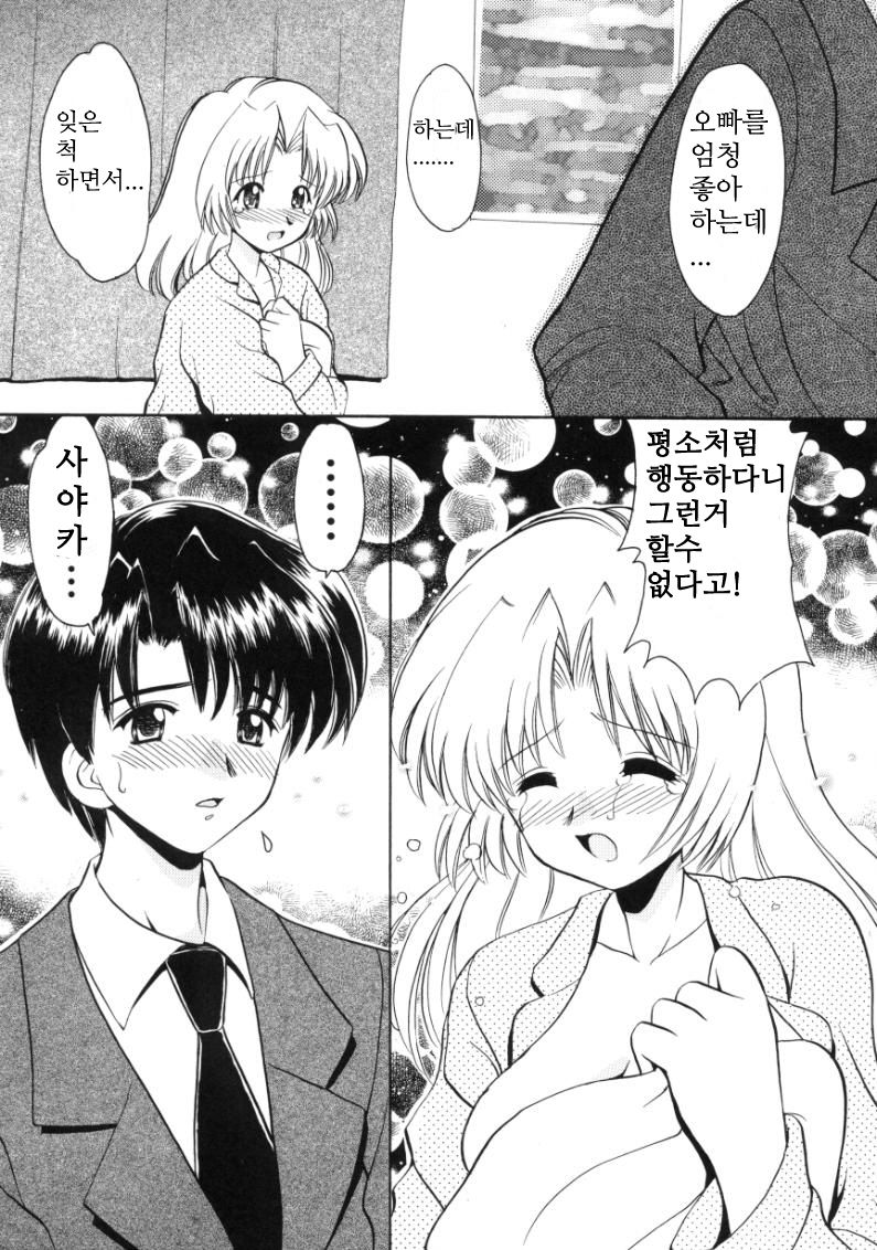 Ani no Heya nite page 7 full
