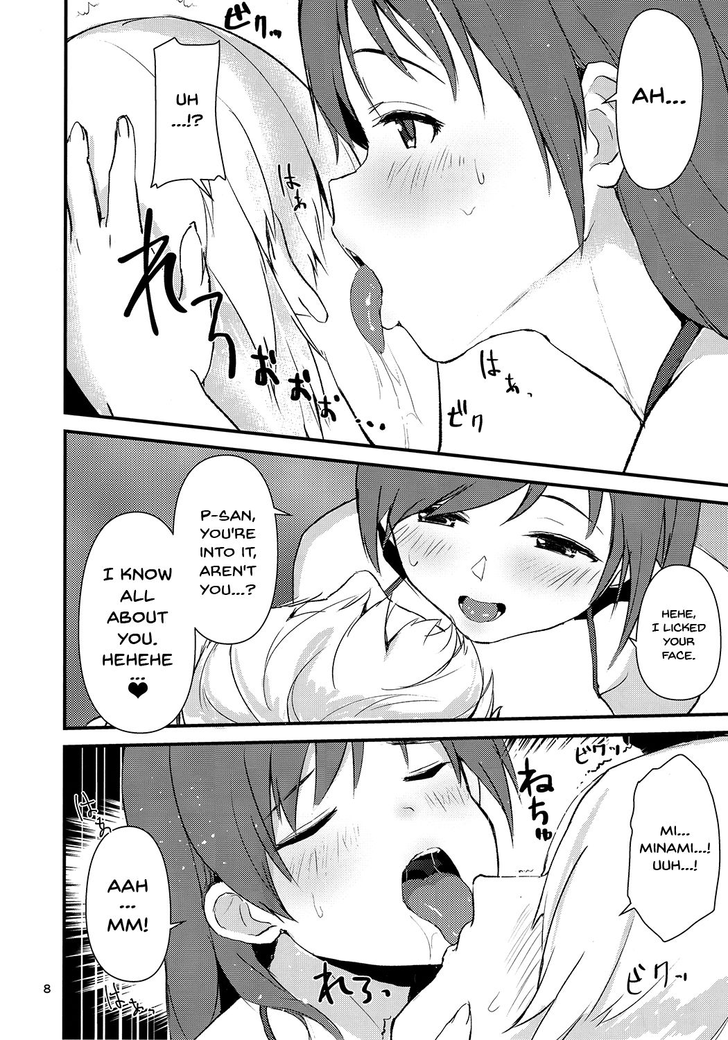 Ecchi na Watashi-tachi wa, Ikaga desu ka page 7 full