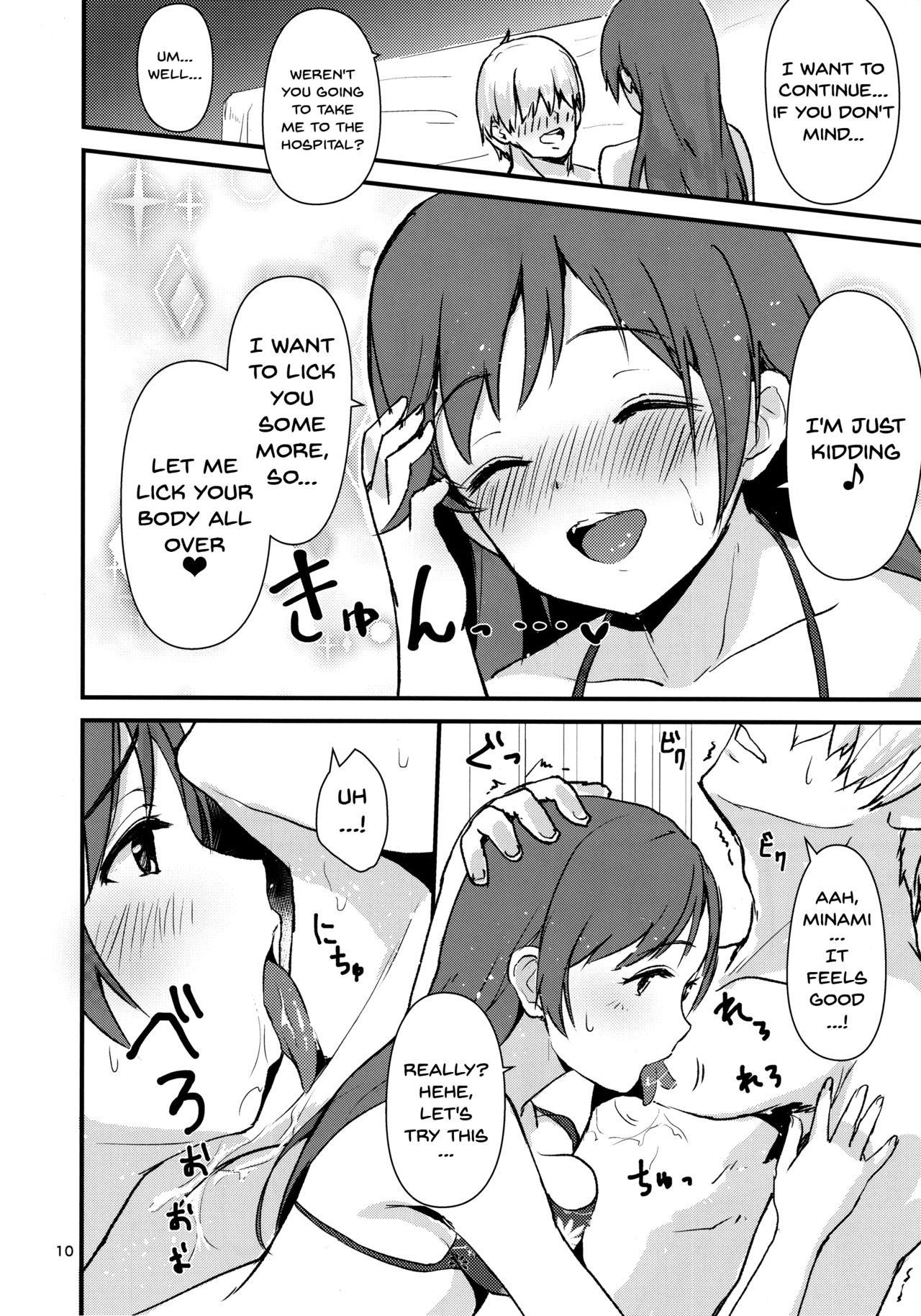 Ecchi na Watashi-tachi wa, Ikaga desu ka page 9 full