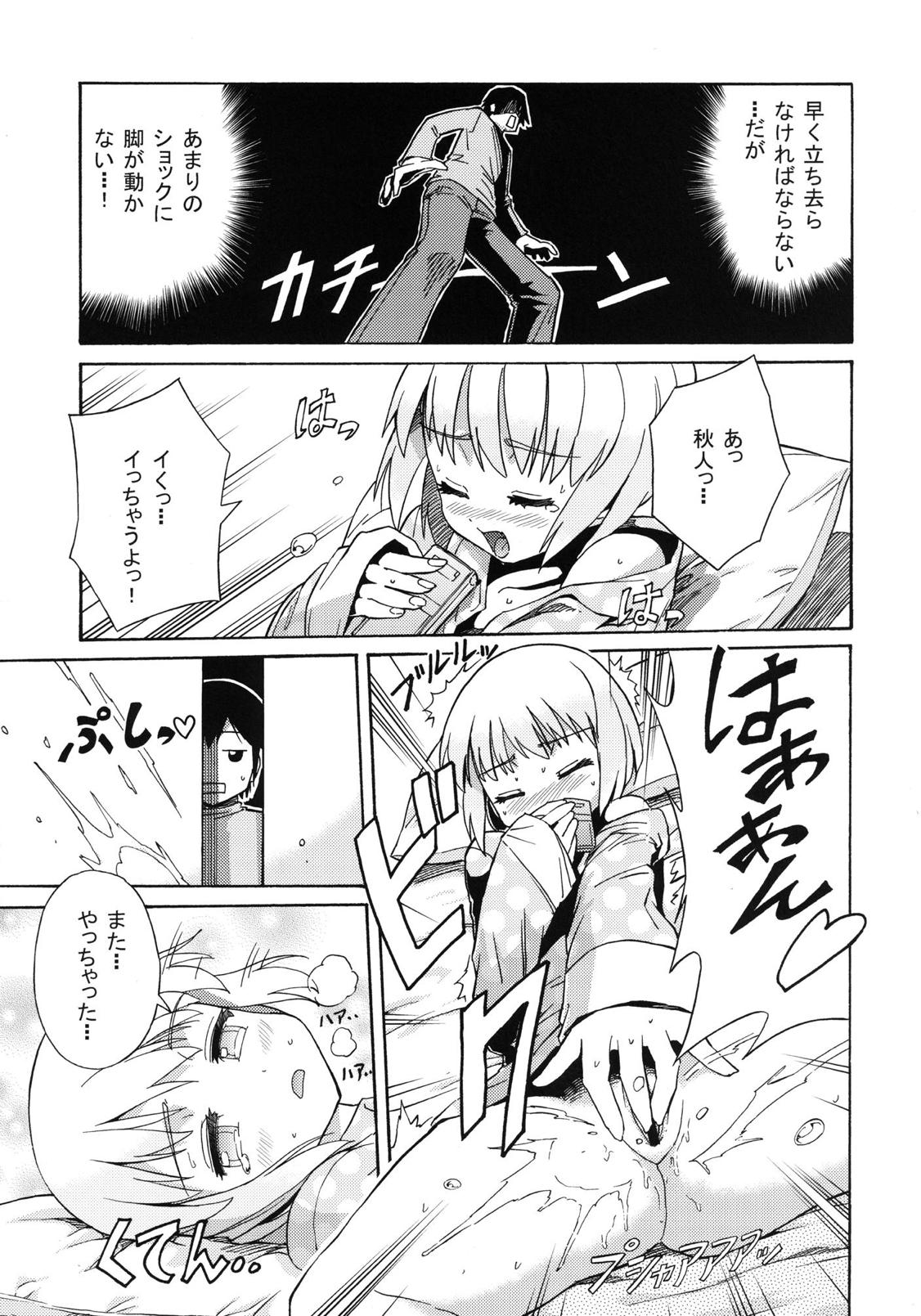 Mayonaka no Ginbei no Himitsu page 4 full