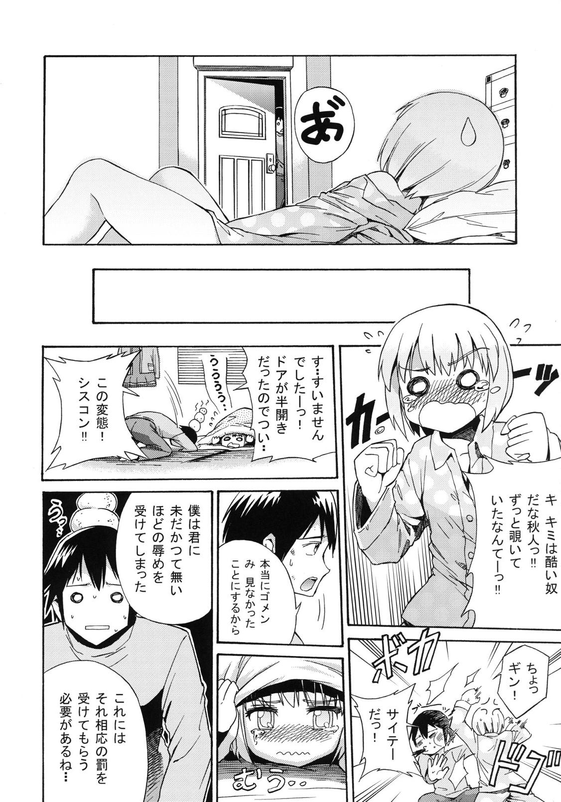 Mayonaka no Ginbei no Himitsu page 5 full