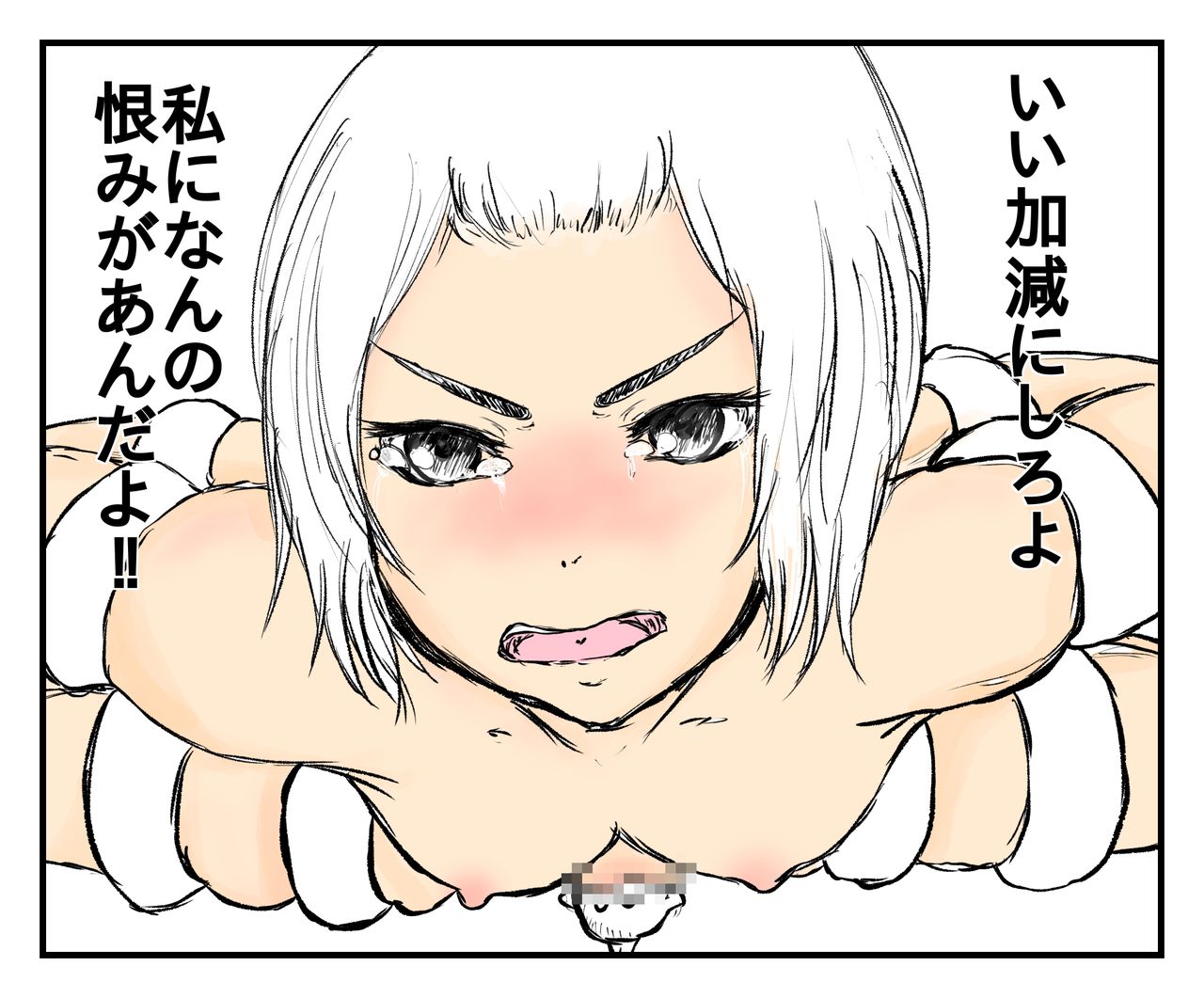 拘束強制機械姦 page 2 full