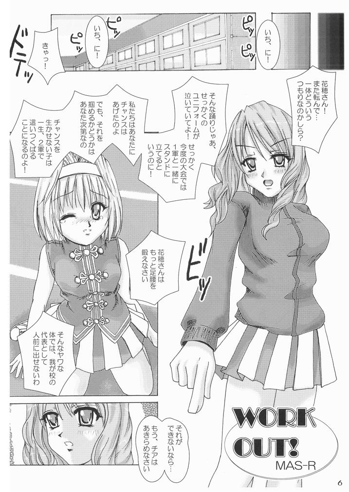 WORK OUT! page 5 full