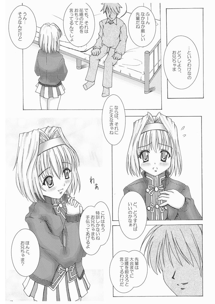 WORK OUT! page 6 full